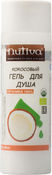 Кокосовый гель для душа organic nutiva