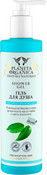 Гель для душа "энергия и увлажнение" dead sea naturals - Planeta Organica