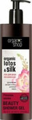 Гель для душа омолаживающий «роскошь шелка» organic shop