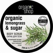 Скраб для тела «прованский лемонграсс» organic shop