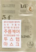 Маска для лица разглаживающая WrinkleTox Time To Mask, 25 ml х 10шт. - Dr. Gloderm