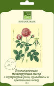 Тонизирующая маска Beauty Style