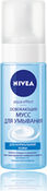 Освежающий мусс для умывания A NIVEA