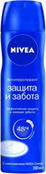 Антиперспирант спрей Защита и NIVEA