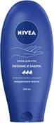 Крем для рук Питание и забота, NIVEA
