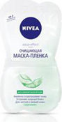Очищающая маска для лица, 2х5 NIVEA