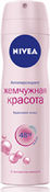 Дезодорант-спрей "Жемчужная кр NIVEA