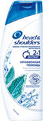 Шампунь и бальзам 2в1 Мгновенн Head & Shoulders