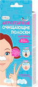 Двухэтапные очищающие полоски Cettua