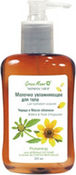 Молочко увлажняющее для тела " GREEN MAMA