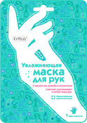 Увлажняющая маска для рук, 1 п Cettua