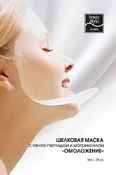 Шелковая маска для лица Beauty Style