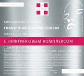 Маска гиалуроново-коллагеновая с лифтинговым комплексом для лица и шеи, 15 г (+Active)