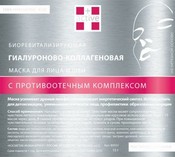 Маска гиалуроново-коллагеновая с противоотечным комплексом для лица и шеи, 15 г (+Active)