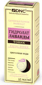 Тоник Гидролат лаванды, 55 мл (DNC)
