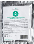 Альгинатная маска омолаживающая с вытяжкой из винограда, 30 г (Велиния)