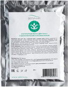 Альгинатная маска для глаз с суданской розой и рисовой мукой, 30 г (Велиния)
