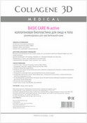 Базовая коллагеновая маска (биопластина) для лица и тела, Лист А4 (Medical Collagene 3D)