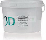 Защитная пластифицирующая альгинатная маска, 1,2 кг (Medical Collagene 3D)