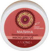 Масло "Малина" заживление микротрещин для губ, 10 мл (Axioma)