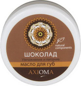 Масло "Шоколад" увлажнение и питание для губ, 10 мл (Axioma)