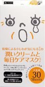 Курс масок и крема против морщин для лица, 30 шт. (Japan Gals)