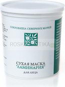 Сухая маска "Ламинария" для лица, 180 г (R-cosmetics)