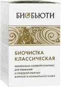 Биочистка Биобьюти "Классическая" для нормальной и жирной кожи, 7 шт.*3 г (Биобьюти)
