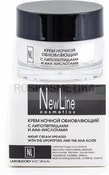 Крем ночной обновляющий с липопептидами и АНА-кислотами, 50 мл (New Line)