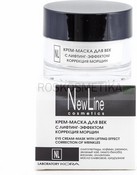 Крем-маска для век с лифтинг-эффектом для коррекции морщин, 50 мл (New Line)