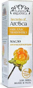 Масло 100% органическое для волос, лица и тела, 50 мл (Planeta Organica)