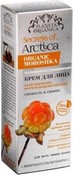 Крем "Свежесть и сияние" восстанавливающий для лица, 75 мл (Planeta Organica)