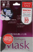 Маска "3 Layers" с тремя видами коллагена, 30 шт (Japan Gals)