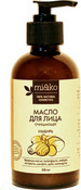 Гидрофильное масло "Имбирь" для лица, 100 мл (Ми and Ко)