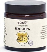 Скраб "Имбирь" для тела, 120 мл (Ми&Ко)