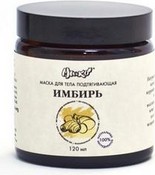 Маска "Имбирь" для тела, 120 мл (Ми&Ко)
