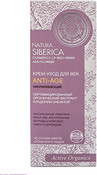 Крем-уход для век "Anti-Age", 30 мл (Natura Siberica)