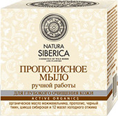 Прополисное мыло "Глубокое очищение", 100 г (Natura Siberica)