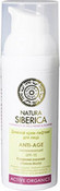 Крем для лица дневной "Омолаживающий" Anti-Age, 50 мл (Natura Siberica)