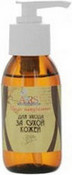 Смесь масел для сухой кожи лица, 100 мл (Aroma Royal Systems)