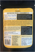 Маска альгинатная с коэнзимом Q10, 50 г (Bodyton)