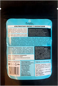 Маска альгинатная с коллагеном, 50 г (Bodyton)