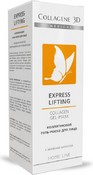 Коллагеновая гель-маска "Express Lifting" для уставшей кожи для лица, 30 мл (Medical Collagene 3D)