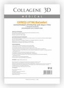 Коллагеновый аппликатор "Express Lifting BioComfort" для лица и тела, 1 шт. (Medical Collagene 3D)