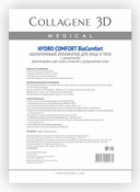 Коллагеновый аппликатор "Hydro Comfort BioComfort" для лица и тела, 1 шт. (Medical Collagene 3D)