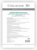 Коллагеновый аппликатор "Express Protect BioComfort" для лица и тела, 1 шт. (Medical Collagene 3D)