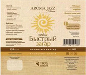 Масло-активатор "Быстрый загар", 100 мл (Aroma Jazz)