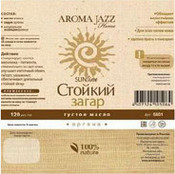 Густое масло "Стойкий загар", 100 мл (Aroma Jazz)