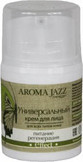 Универсальный крем "Питание и регенерация" для лица, 30 мл (Aroma Jazz)