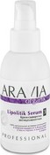 Крем-сыворотка антицеллюлитная "Lipolitik Serum", 100 мл (Aravia Organic)